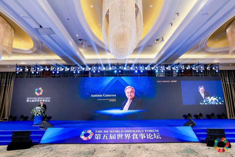 H.E. Liu Zhenmin, former Under-Secretary-General of the United Nations, read the message by UN Secretary-General H.E. António Guterres at the 5th World Shiology Forum.